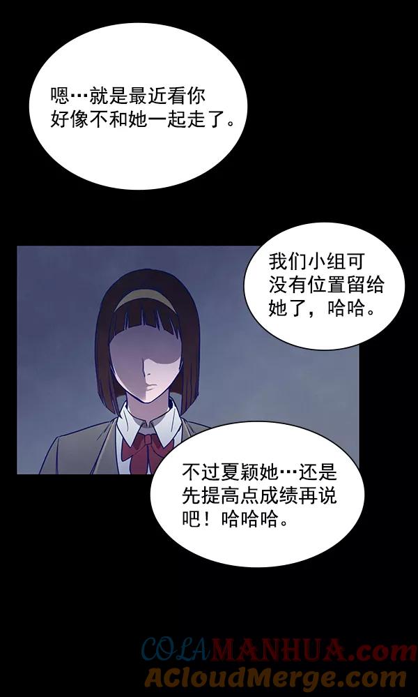 《分身游戏》第5话 第37页