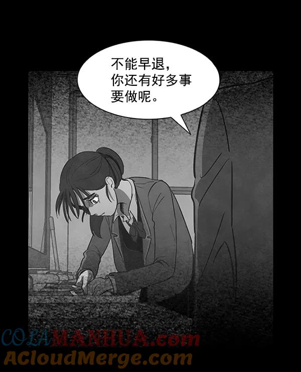 《分身游戏》第5话 第49页