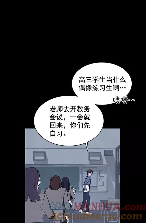 《分身游戏》第5话 第4页