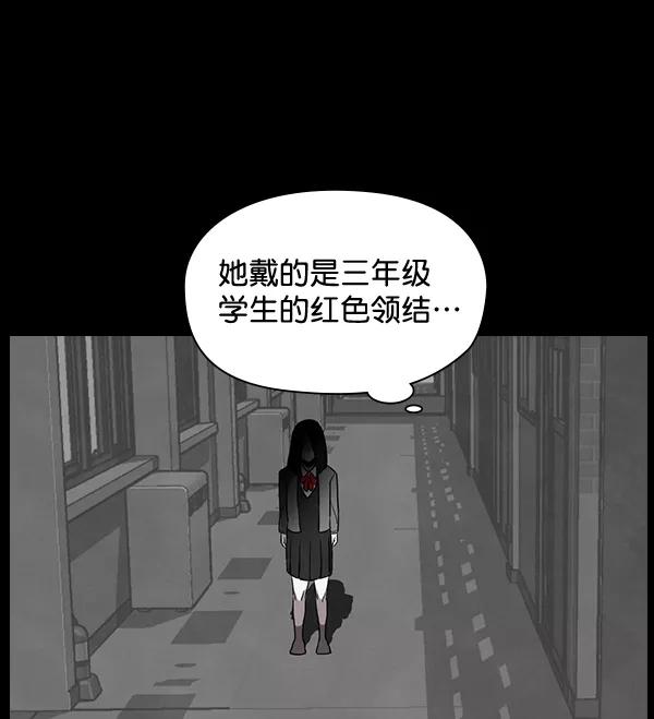 《分身游戏》第5话 第6页