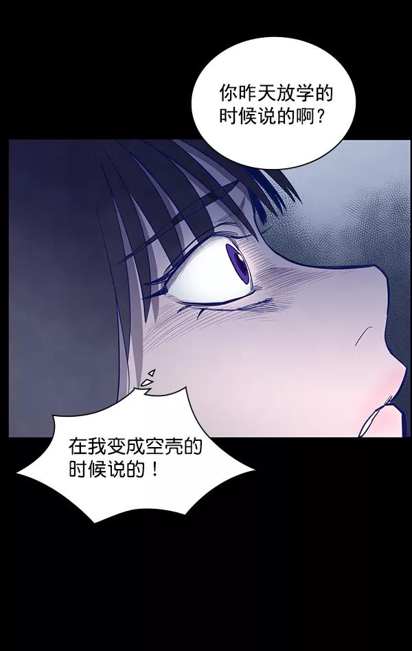 《分身游戏》第5话 第33页