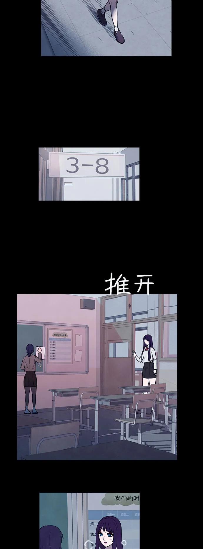 《分身游戏》第59话 第22页
