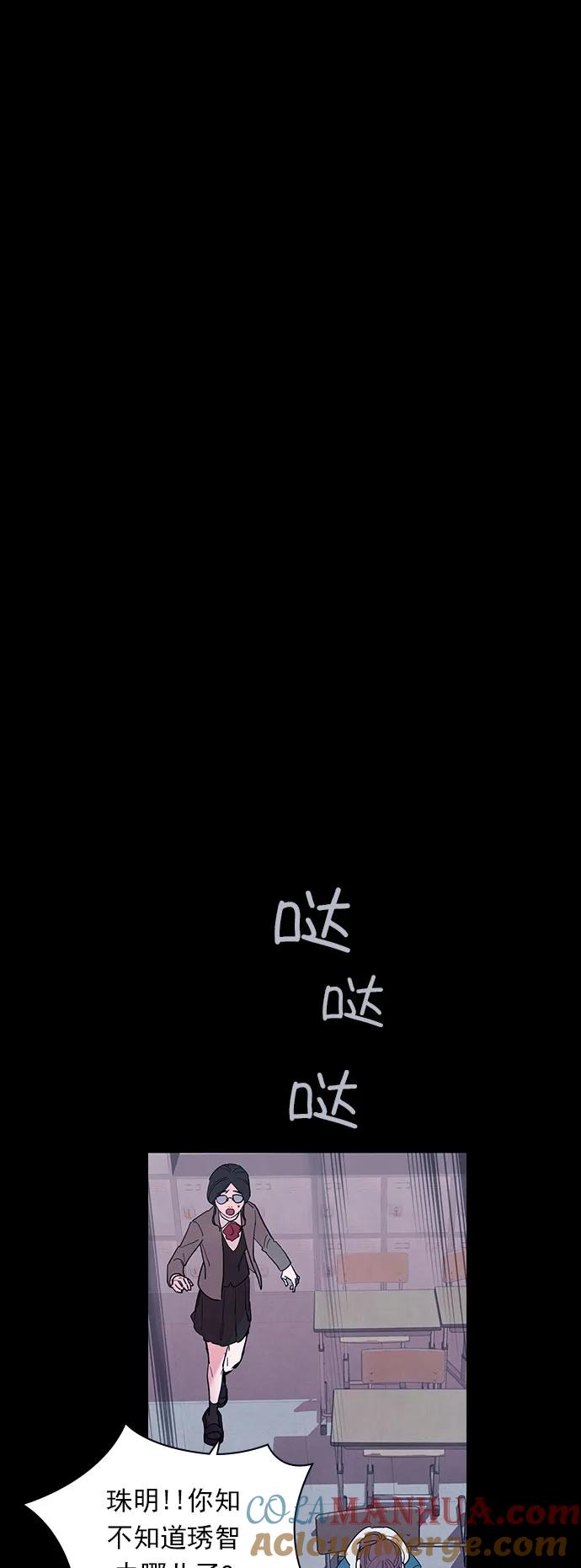 《分身游戏》第59话 第17页