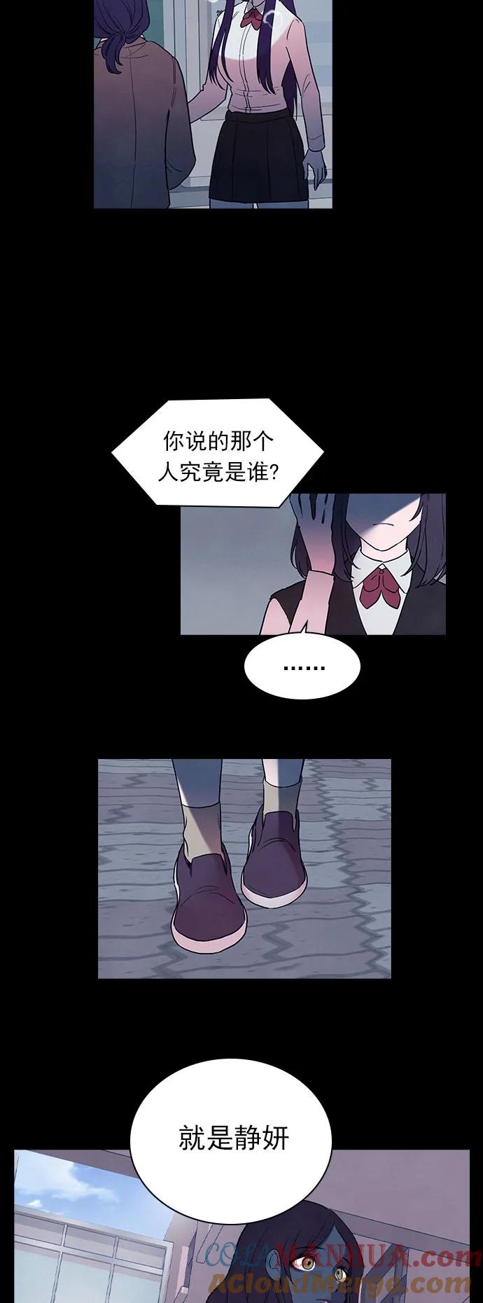 《分身游戏》第59话 第23页