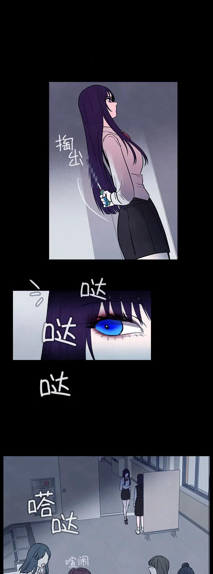 《分身游戏》第59话 第10页