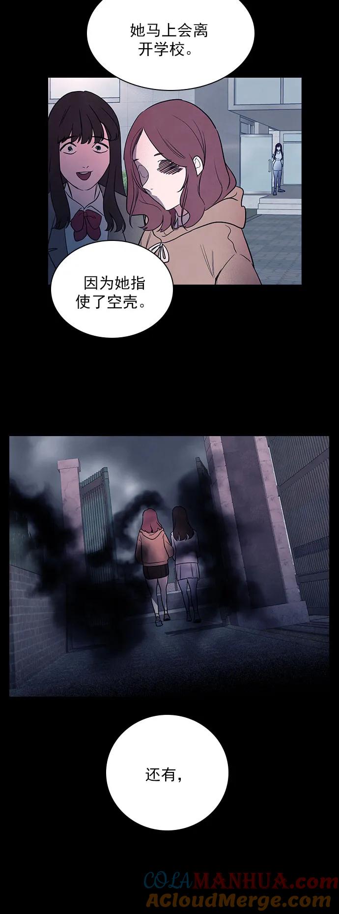 《分身游戏》第59话 第35页