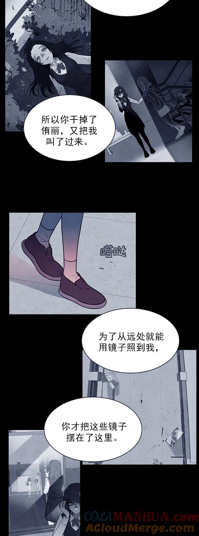 《分身游戏》第59话 第7页