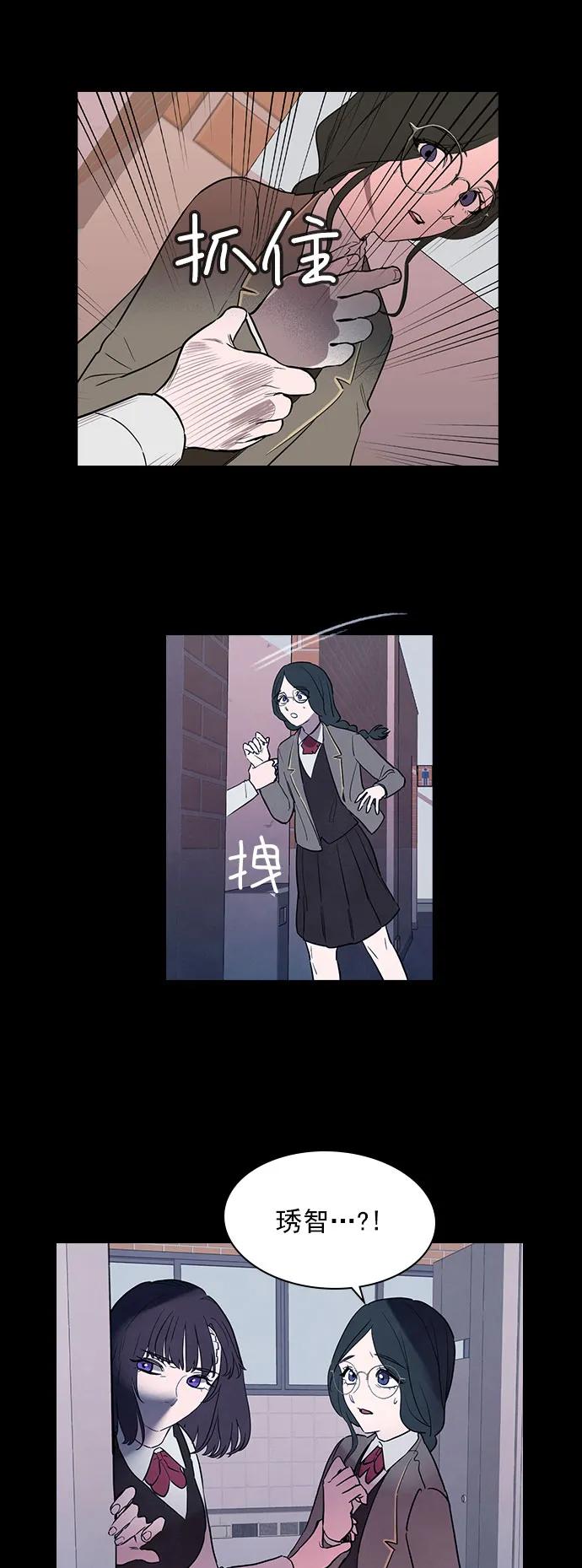 《分身游戏》第59话 第26页