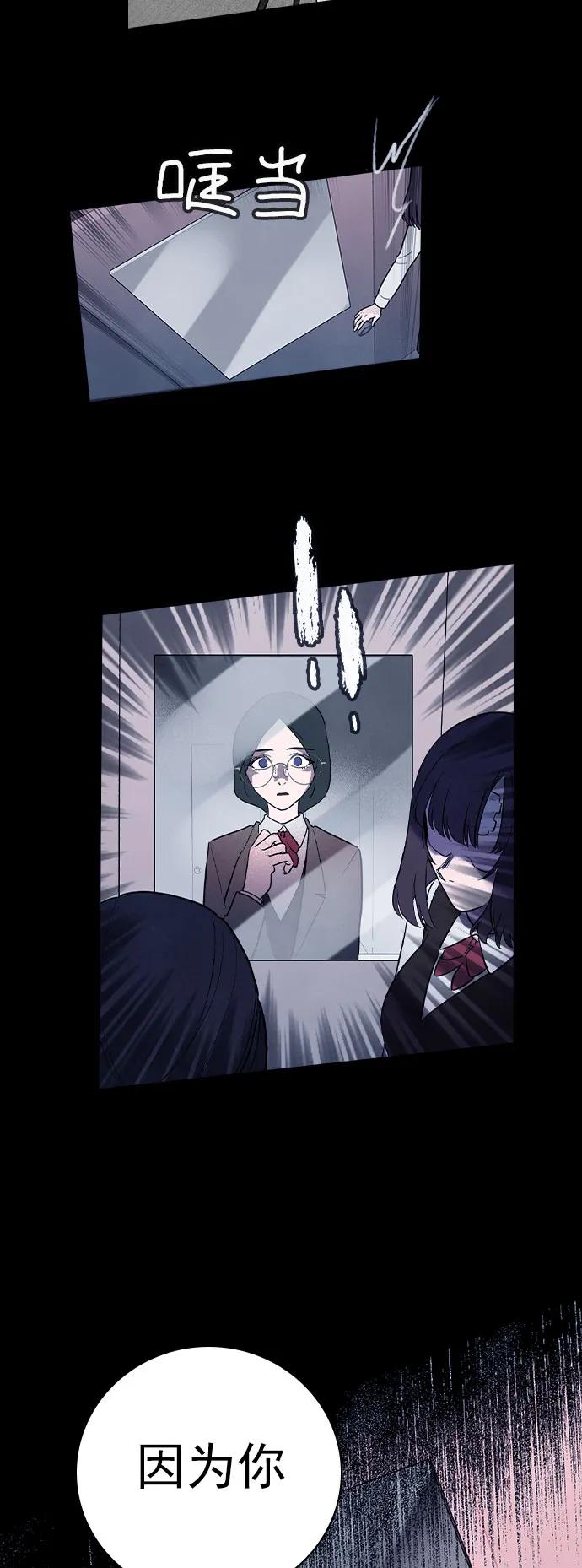 《分身游戏》第59话 第38页