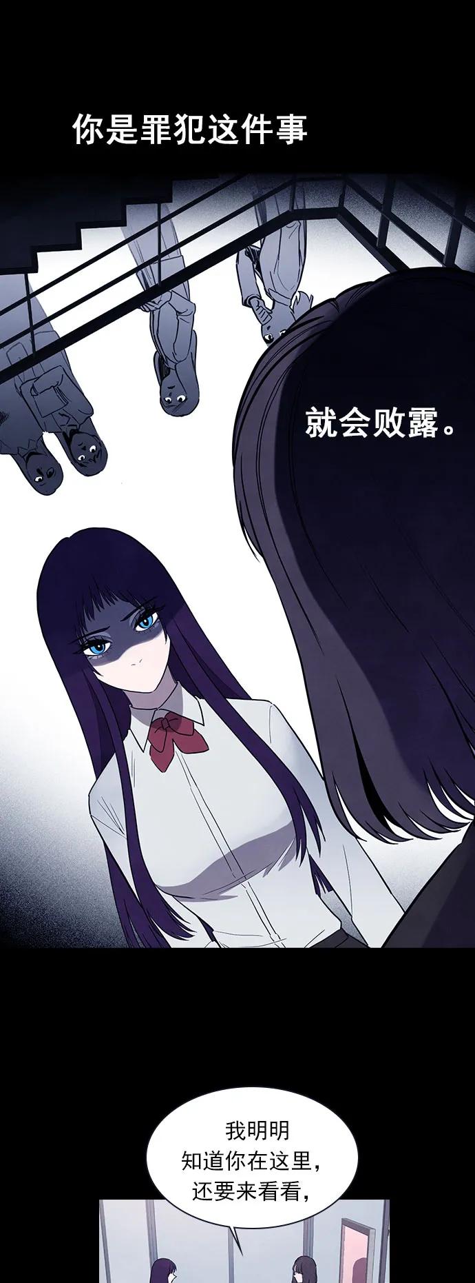 《分身游戏》第59话 第12页