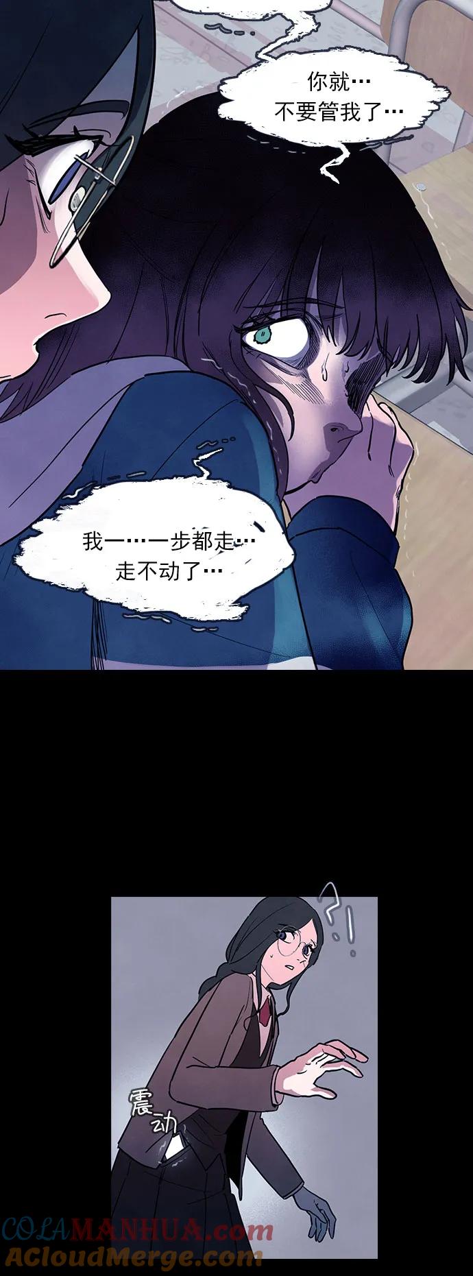 《分身游戏》第59话 第19页