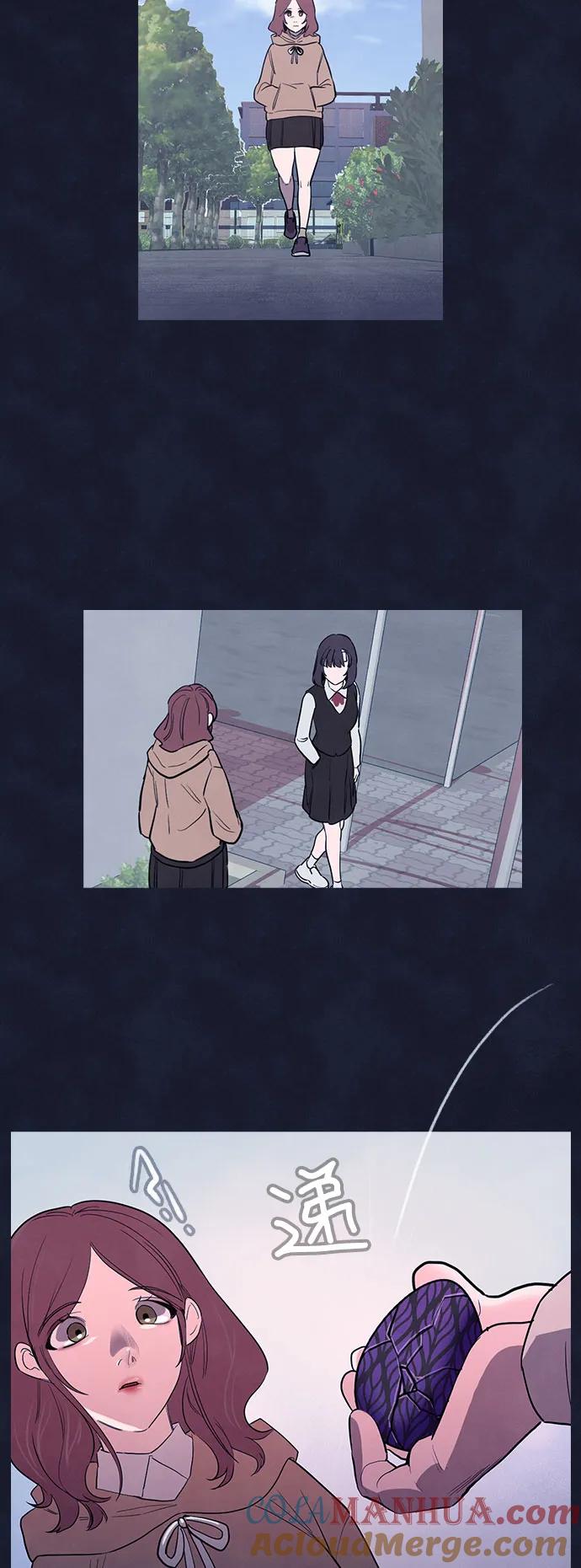 《分身游戏》第59话 第15页