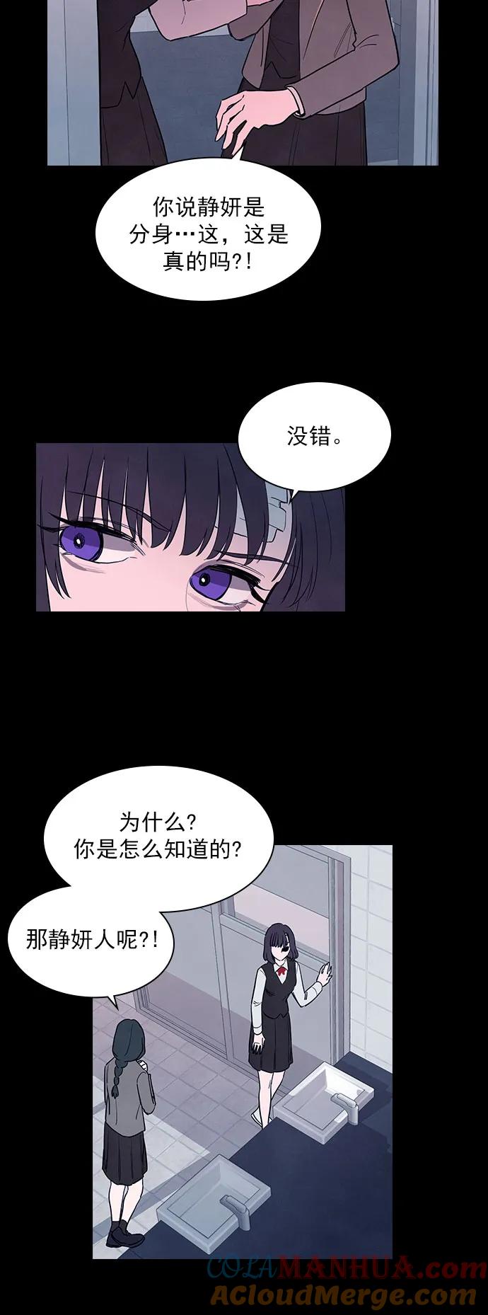 《分身游戏》第59话 第27页