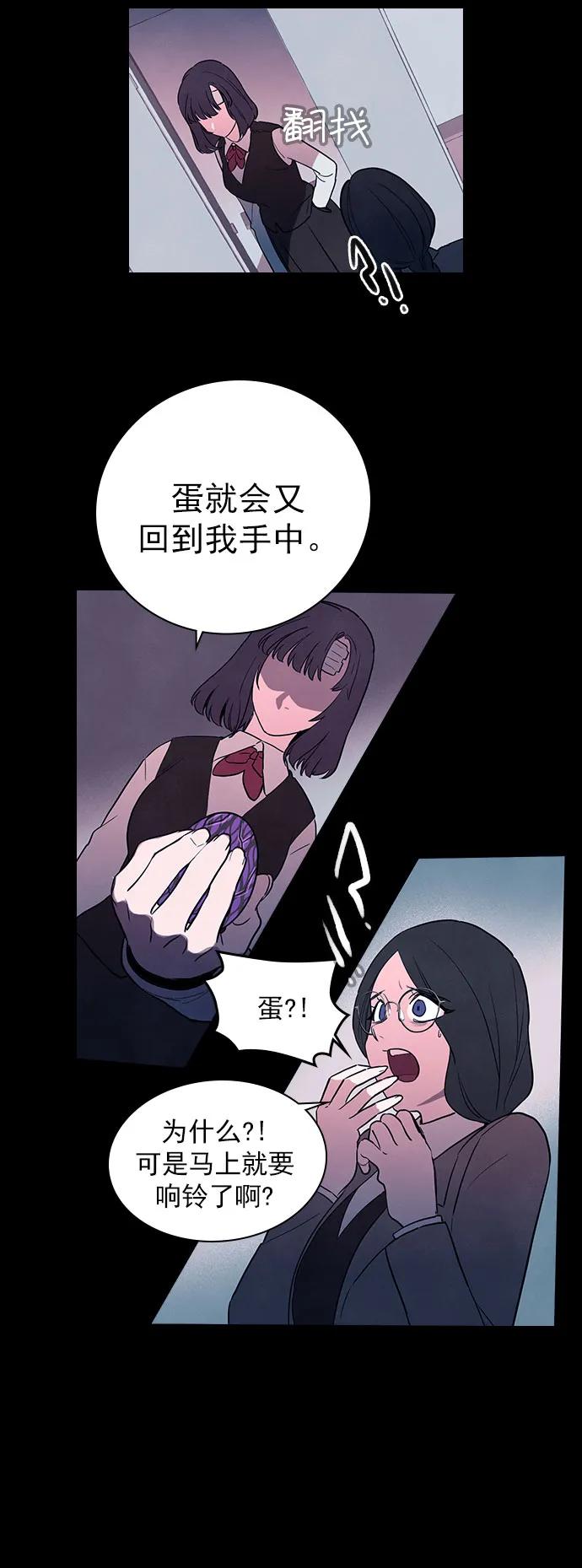 《分身游戏》第59话 第36页