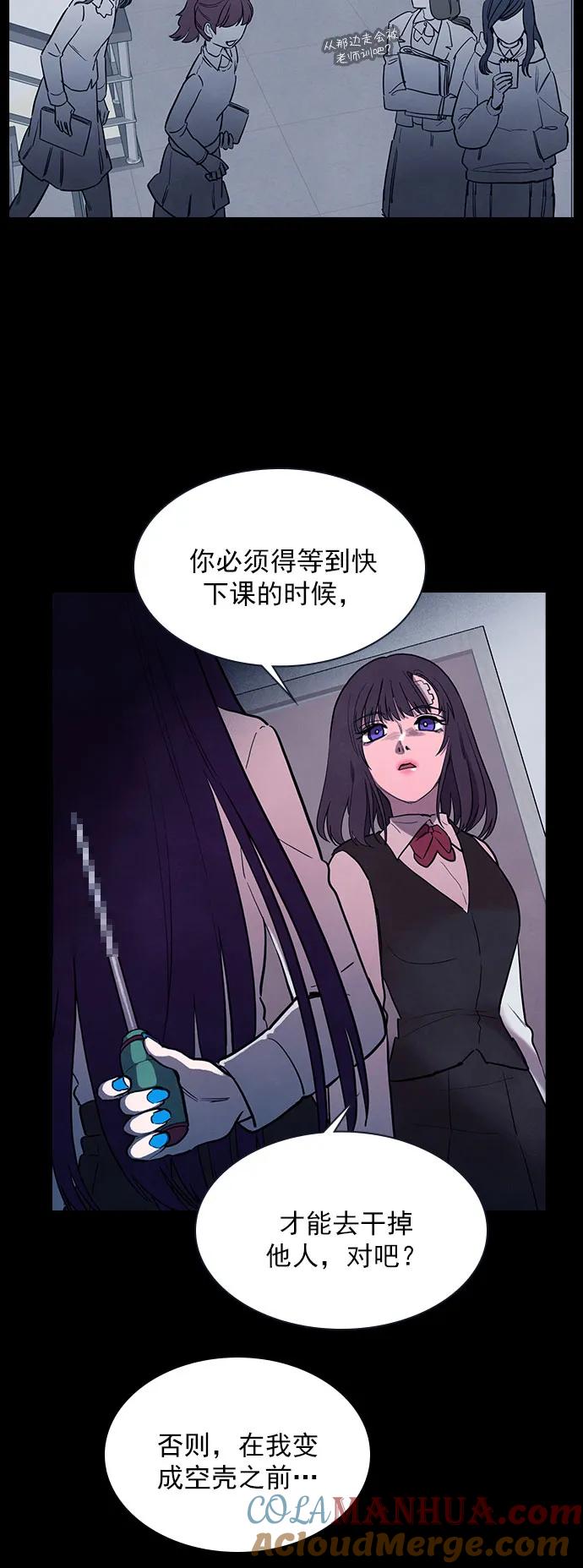 《分身游戏》第59话 第11页