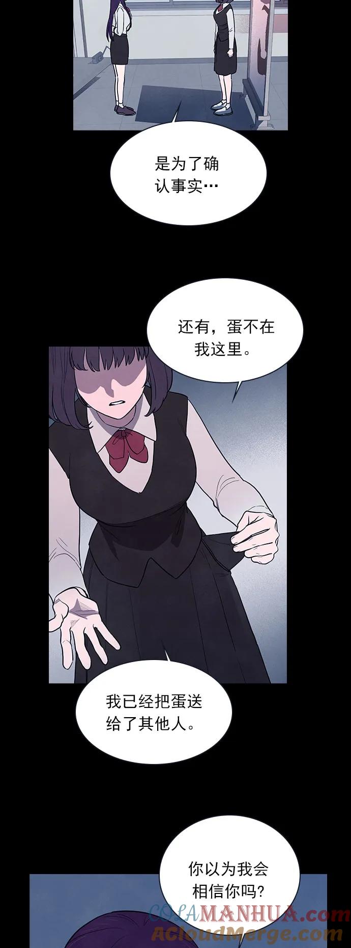 《分身游戏》第59话 第13页