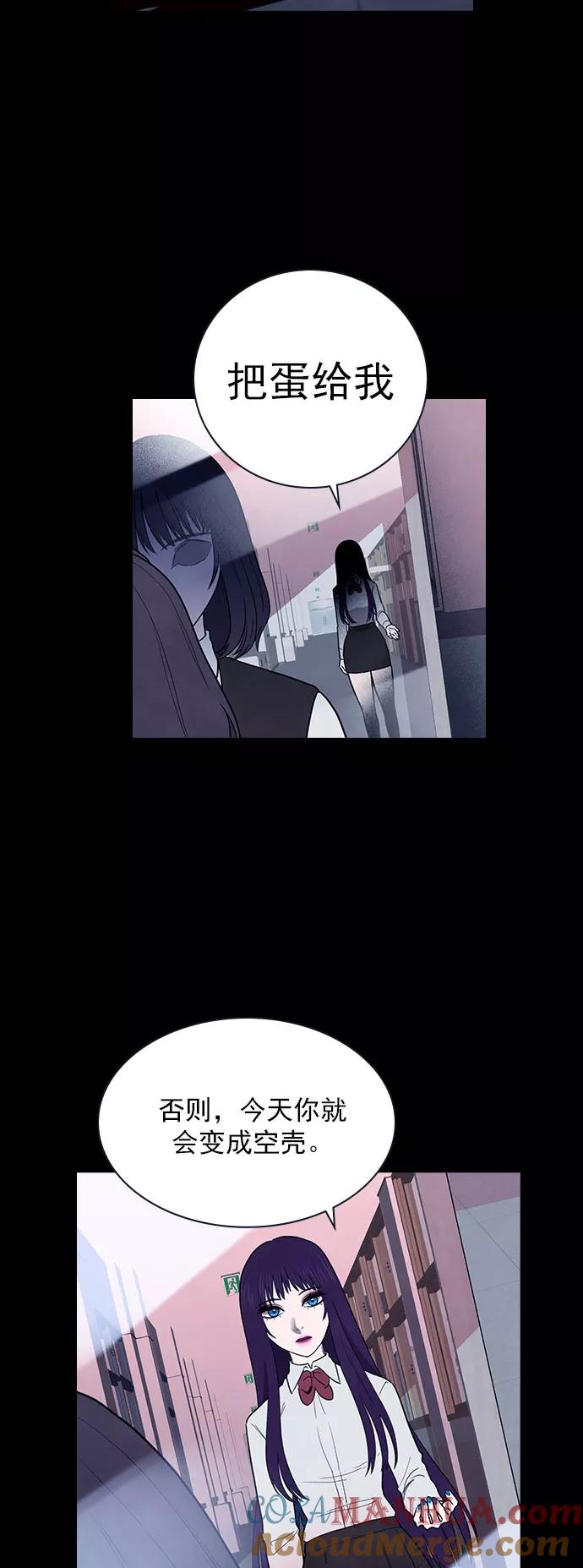 《分身游戏》第59话 第3页