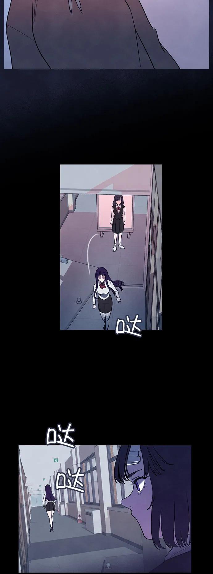 《分身游戏》第59话 第16页