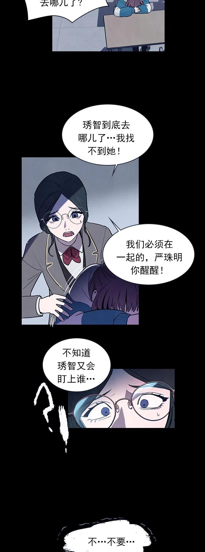 《分身游戏》第59话 第18页