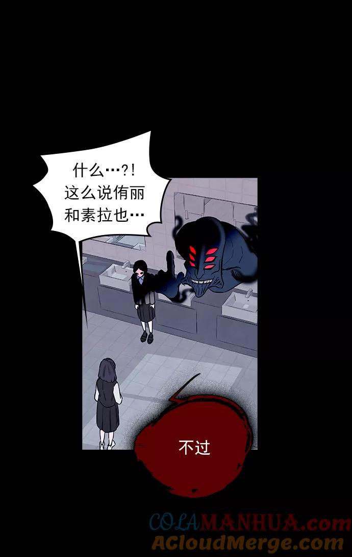 《分身游戏》最终话 第25页