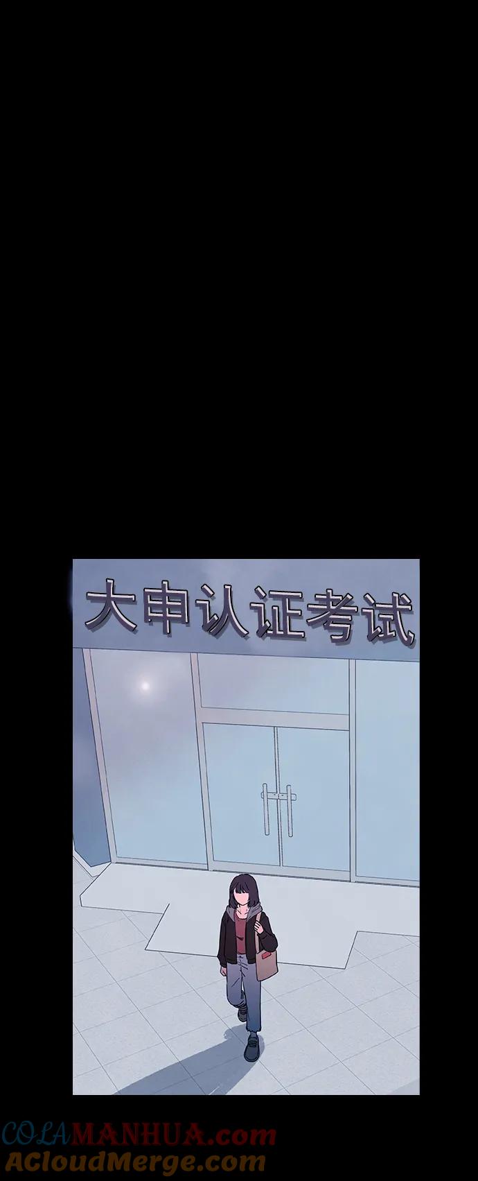 《分身游戏》最终话 第55页