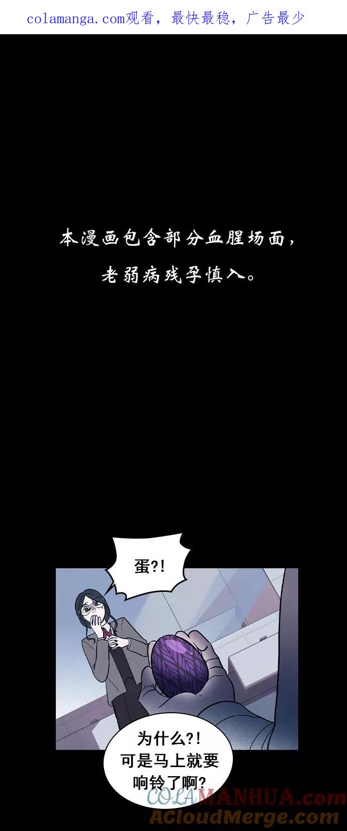 《分身游戏》最终话 第1页