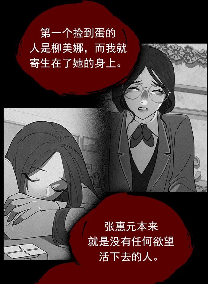 《分身游戏》最终话 第15页