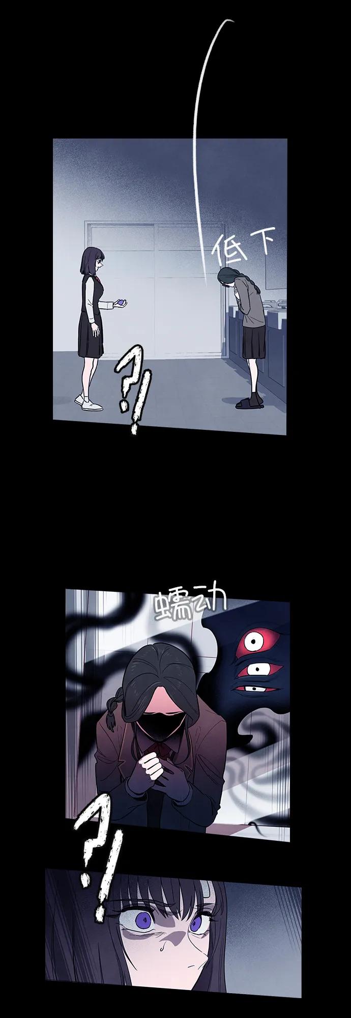 《分身游戏》最终话 第12页