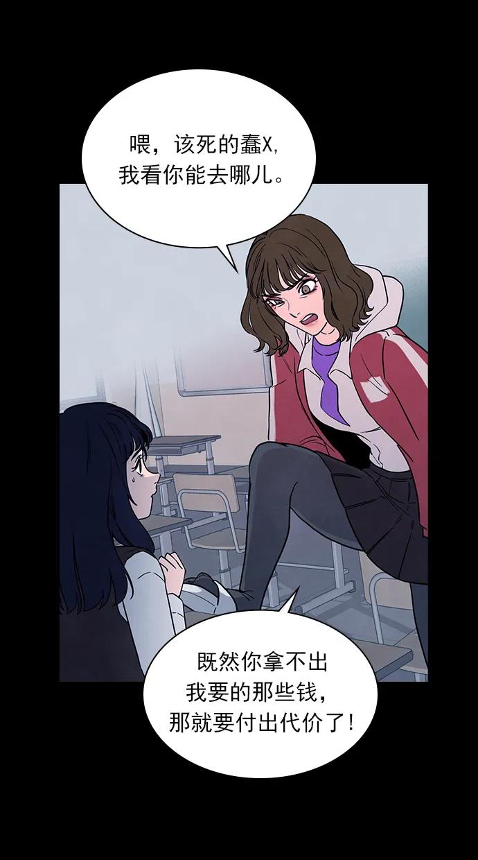 《分身游戏》最终话 第41页
