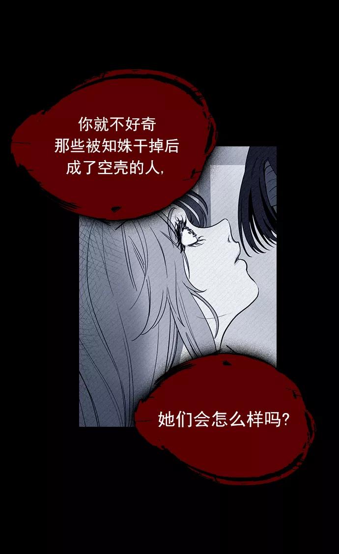 《分身游戏》最终话 第23页