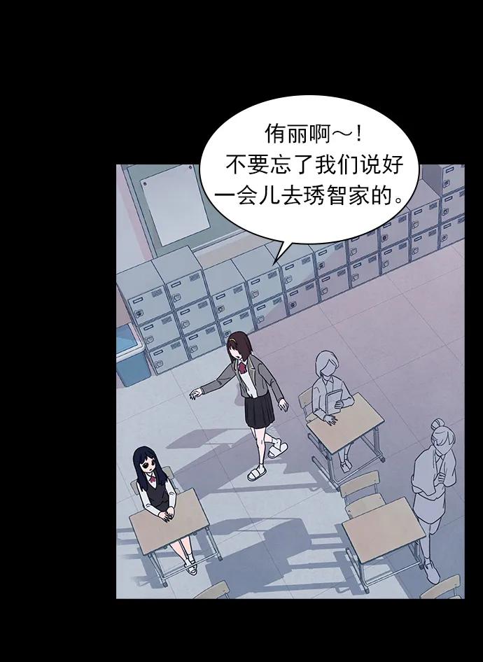 《分身游戏》最终话 第39页