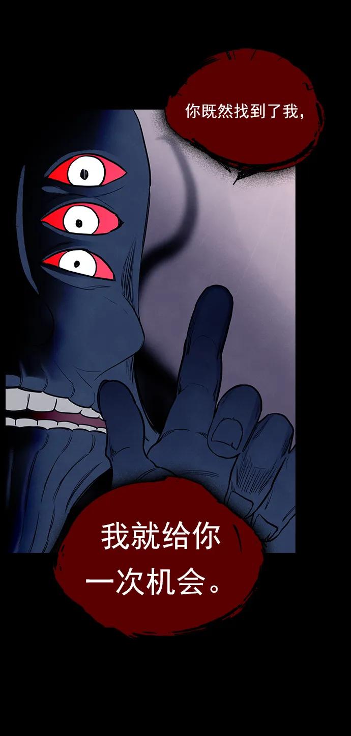 《分身游戏》最终话 第26页