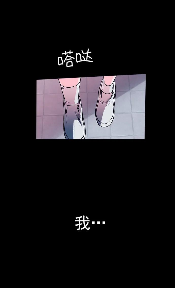 《分身游戏》最终话 第32页