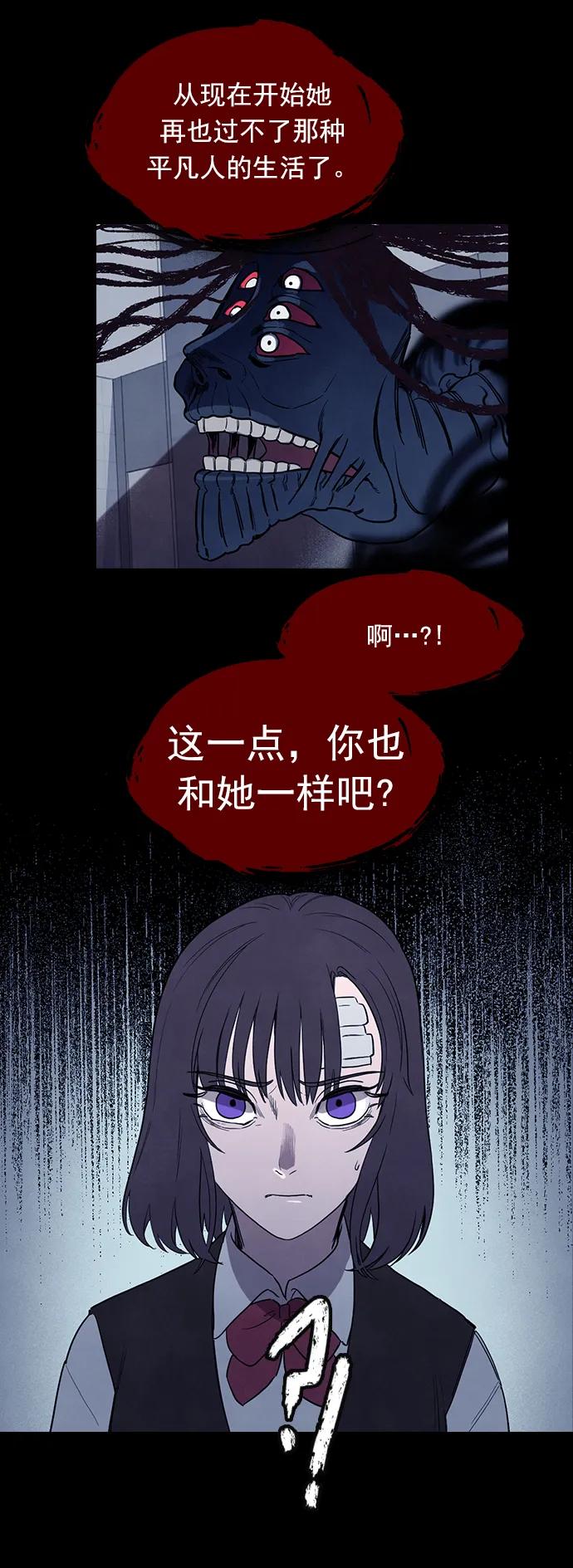 《分身游戏》最终话 第21页