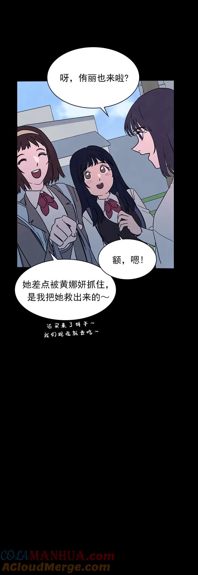《分身游戏》最终话 第52页