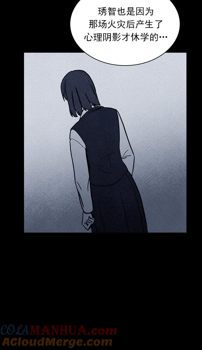 《分身游戏》最终话 第49页