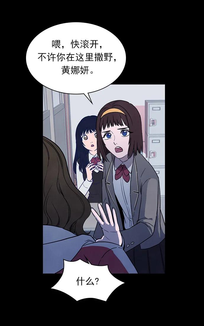 《分身游戏》最终话 第42页
