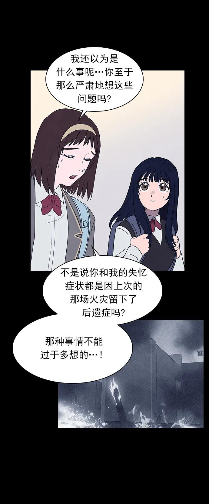 《分身游戏》最终话 第47页