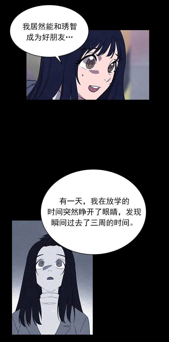 《分身游戏》最终话 第45页