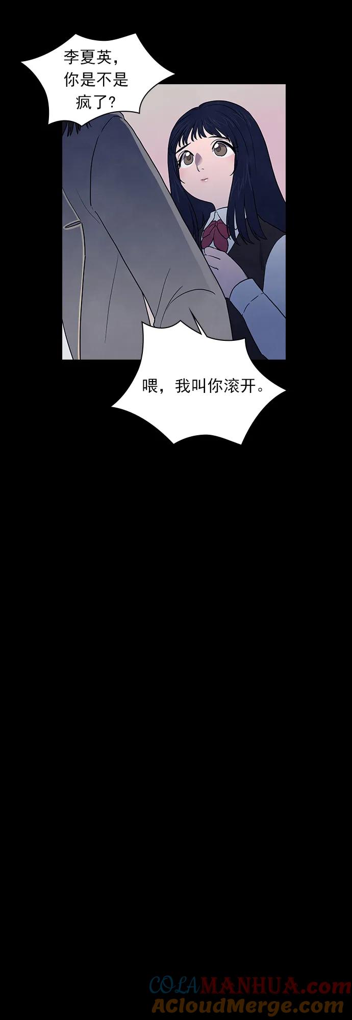《分身游戏》最终话 第43页