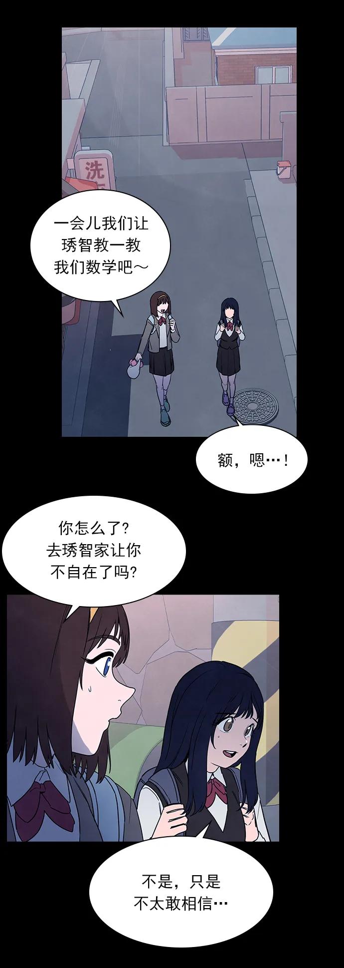《分身游戏》最终话 第44页