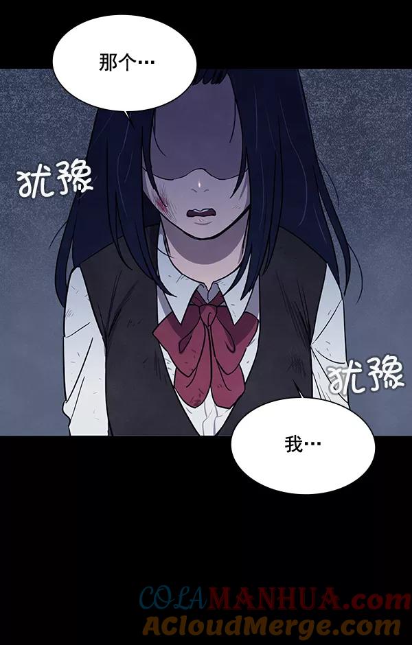 《分身游戏》第6话 第40页