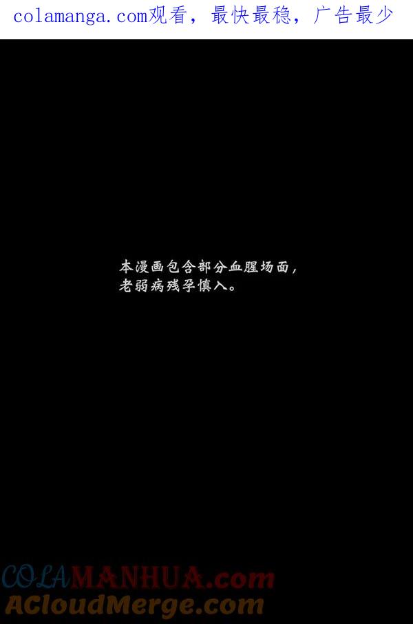 《分身游戏》第6话 第1页