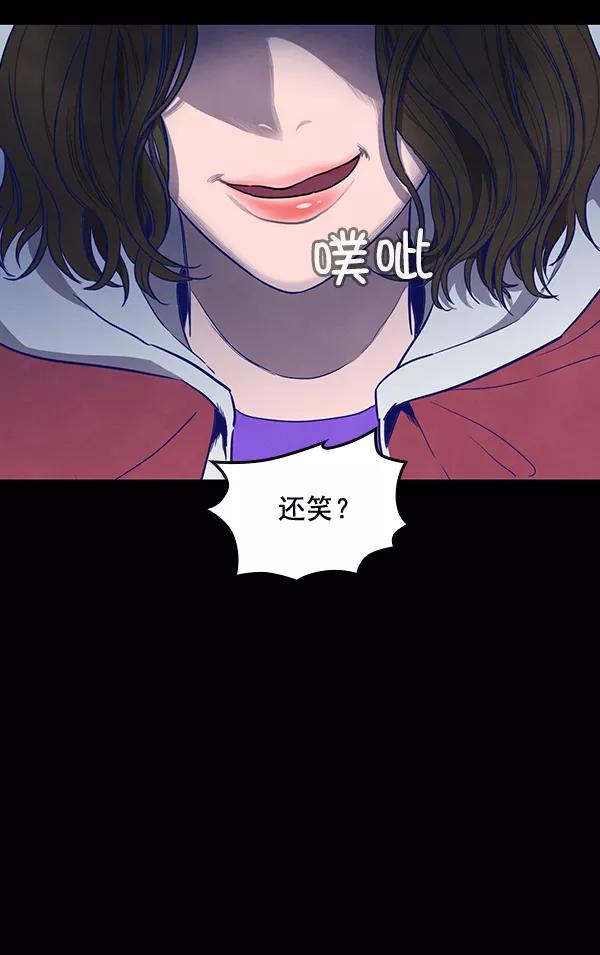 《分身游戏》第6话 第45页