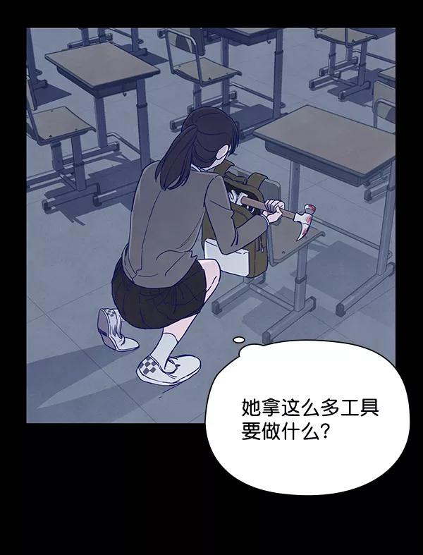 《分身游戏》第6话 第75页