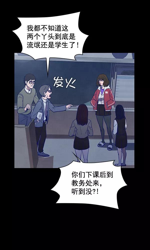 《分身游戏》第6话 第35页