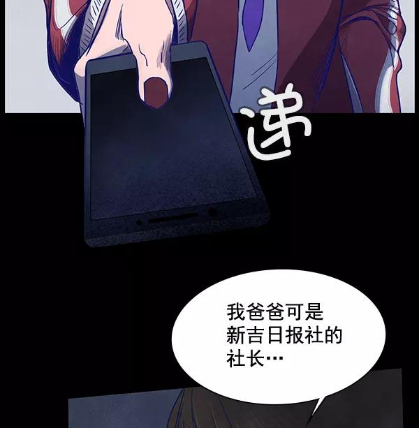 《分身游戏》第6话 第47页