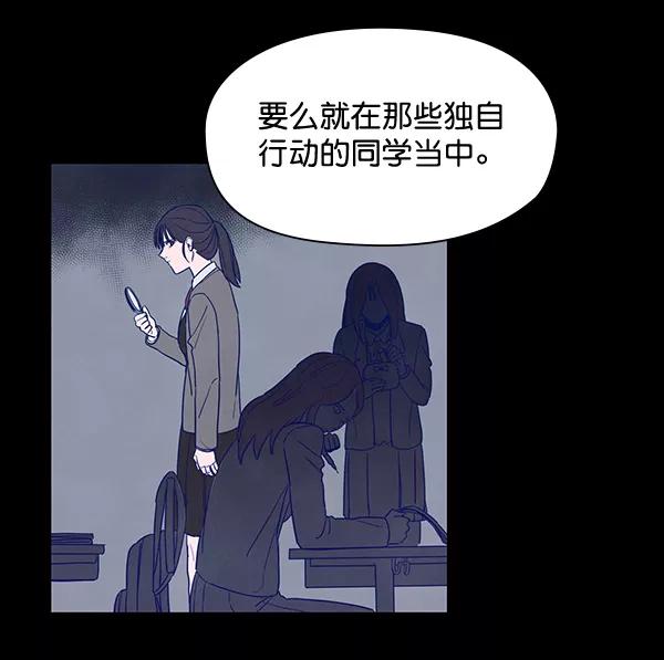 《分身游戏》第6话 第26页