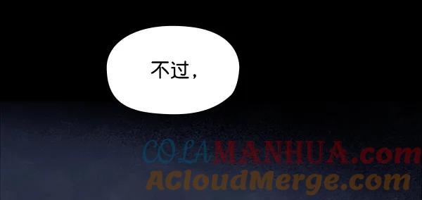 《分身游戏》第6话 第28页