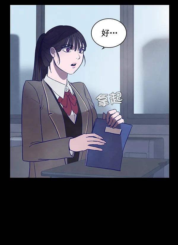 《分身游戏》第6话 第3页